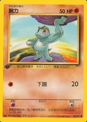 Machop