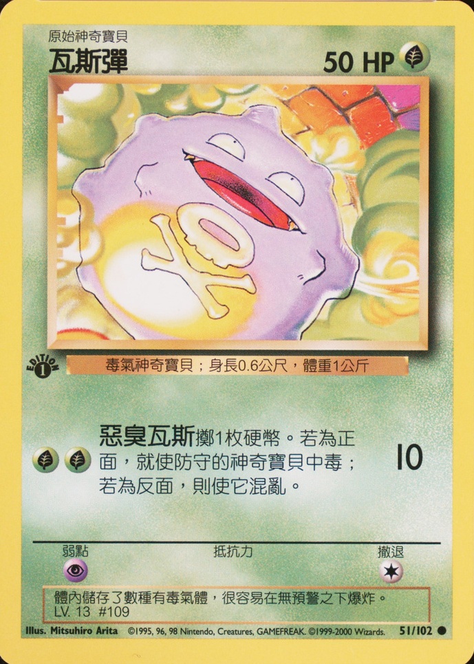 Koffing