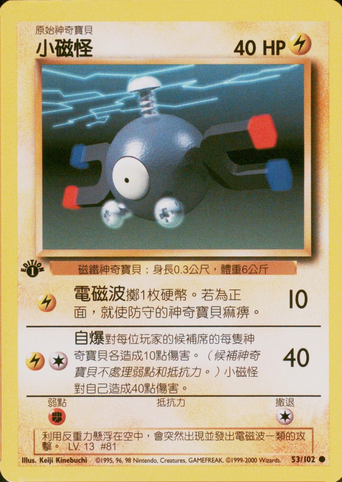 Magnemite