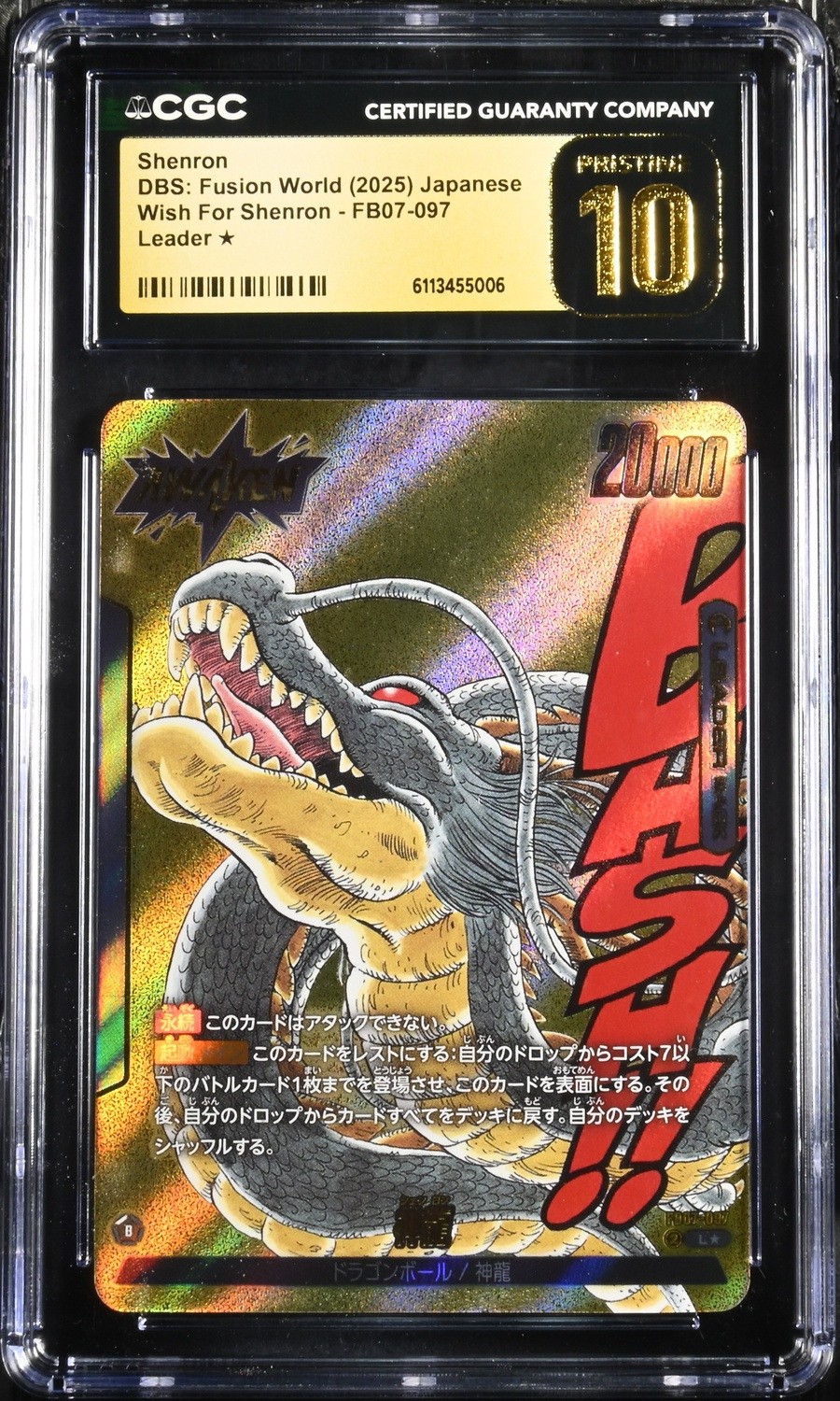 Shenron