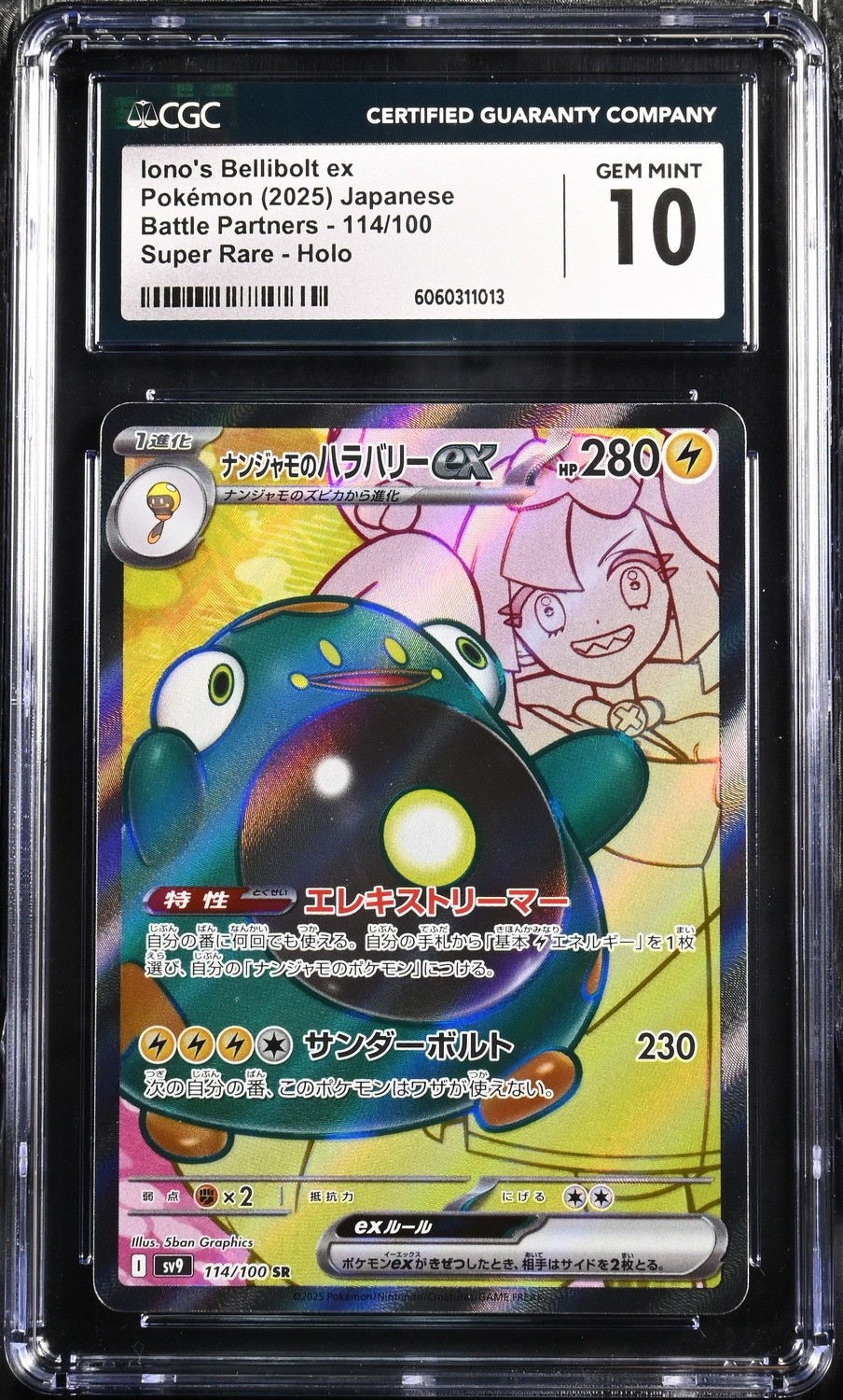 Iono's Bellibolt ex