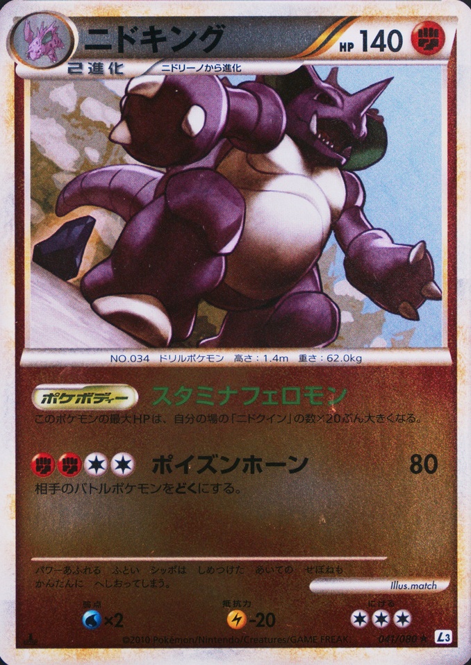 Reverse Holo · 1st Edition
