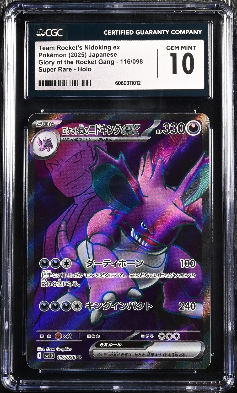 Team Rocket's Nidoking ex