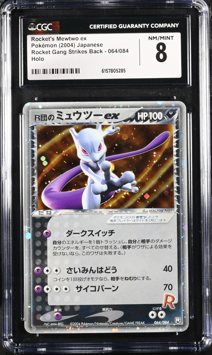 Rocket's Mewtwo EX