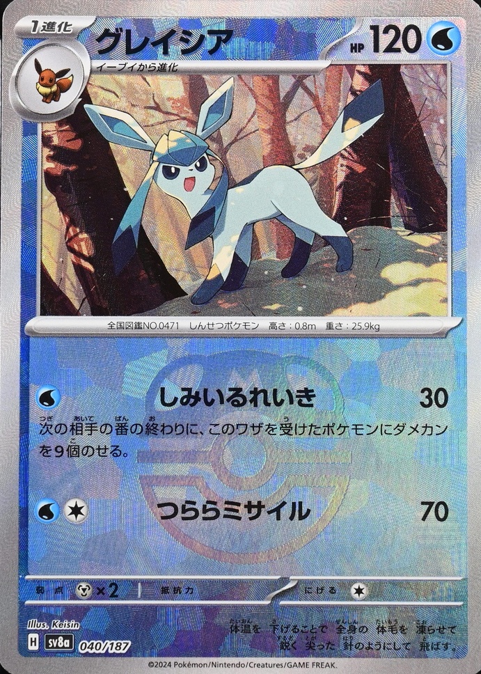 Master Ball · Reverse Holo