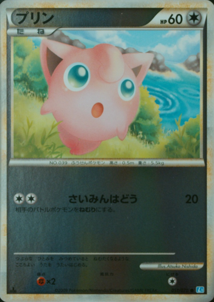 Reverse Holo · 1st Edition