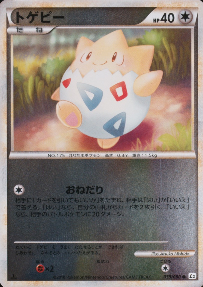 Reverse Holo · 1st Edition