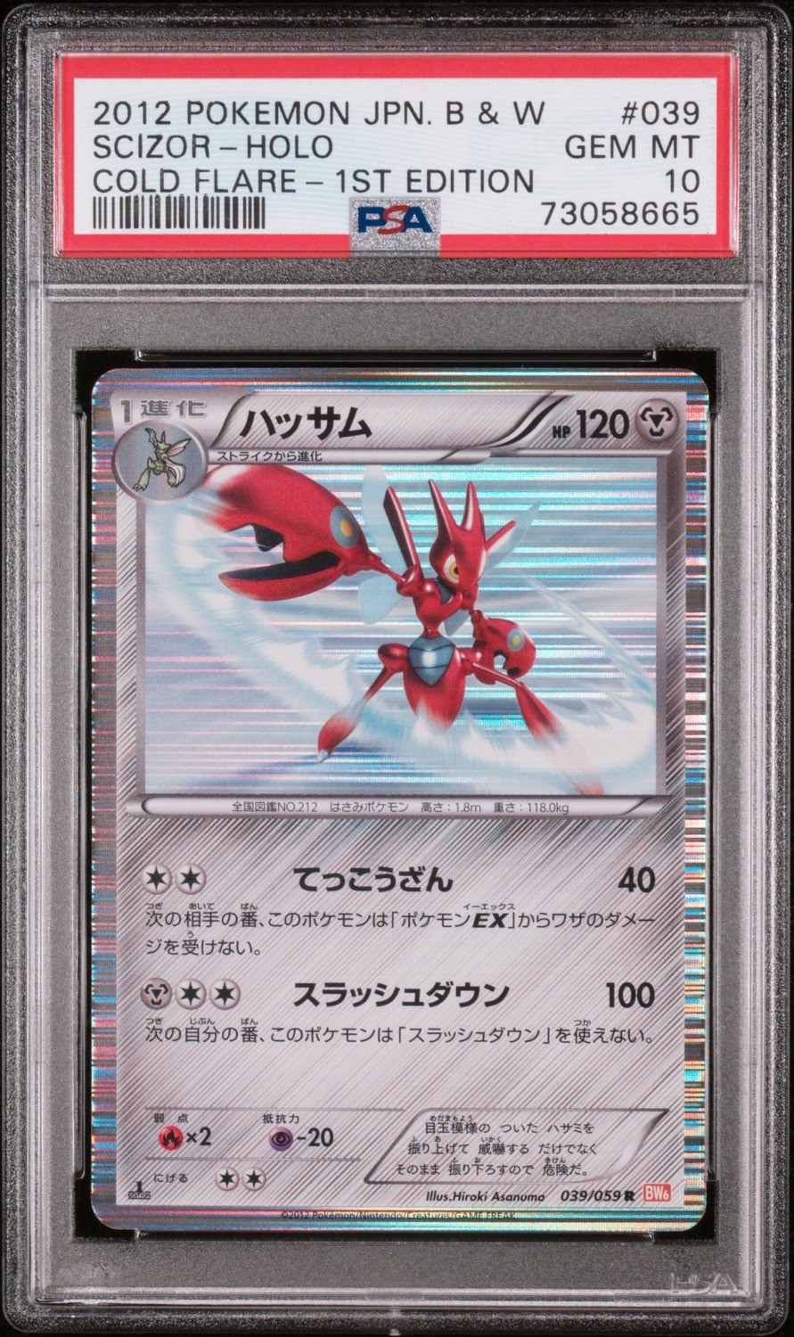 Scizor