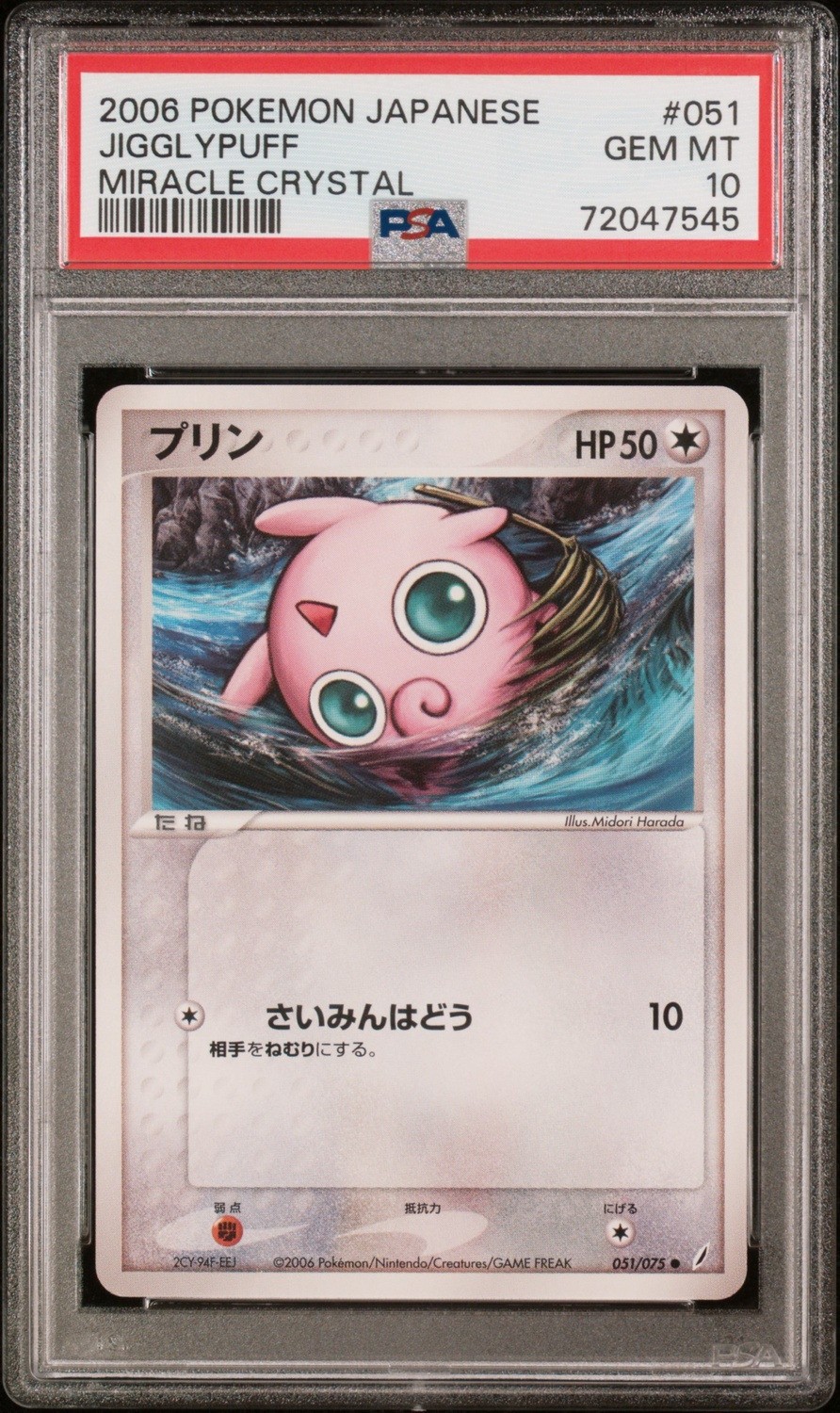 Jigglypuff