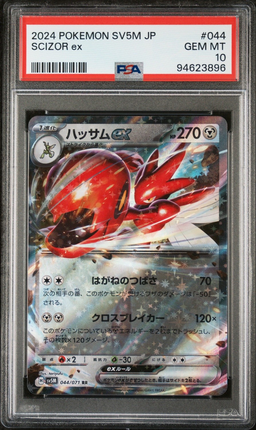 Scizor ex
