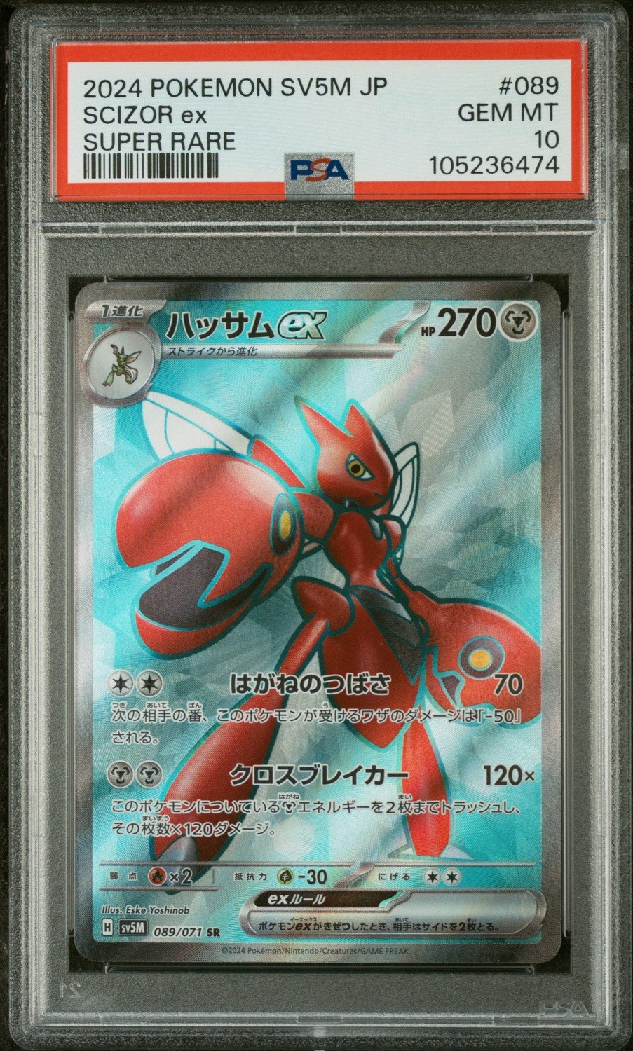 Scizor ex