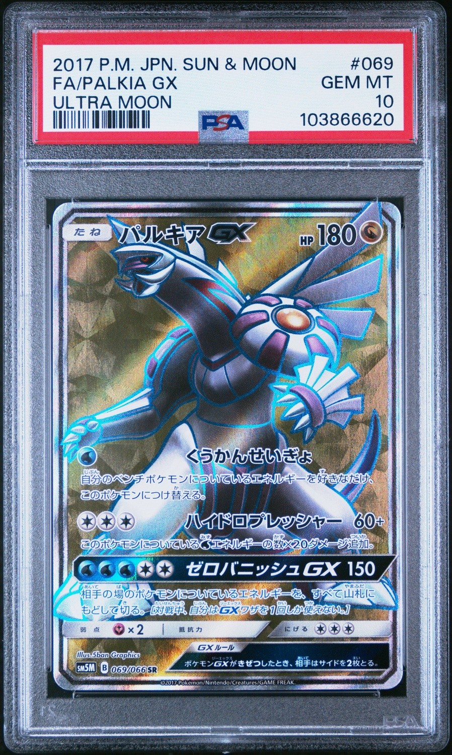 Palkia GX