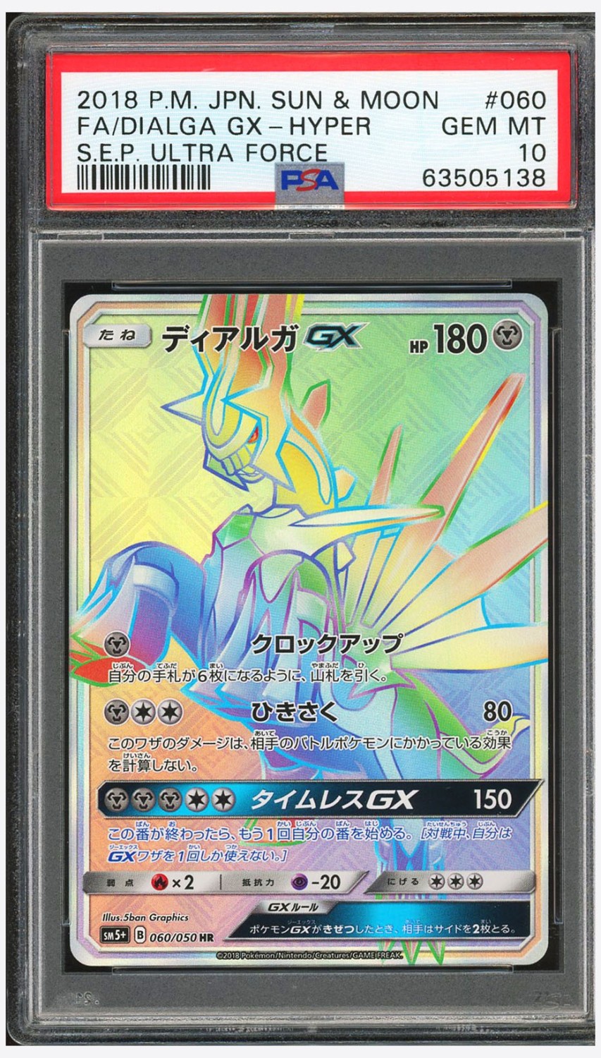 Dialga GX