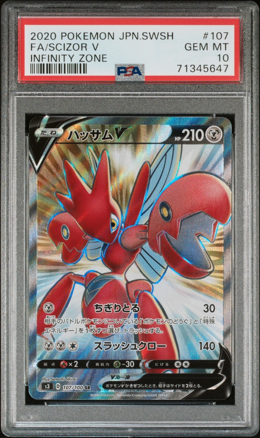 Scizor V