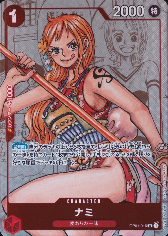 Nami