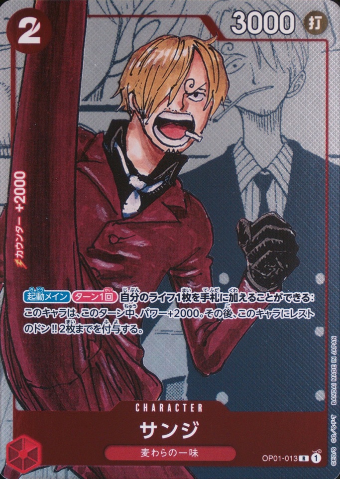 Sanji
