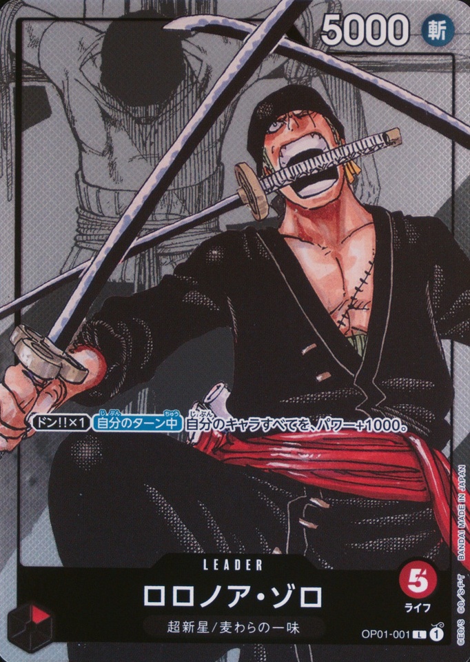 Roronoa Zoro