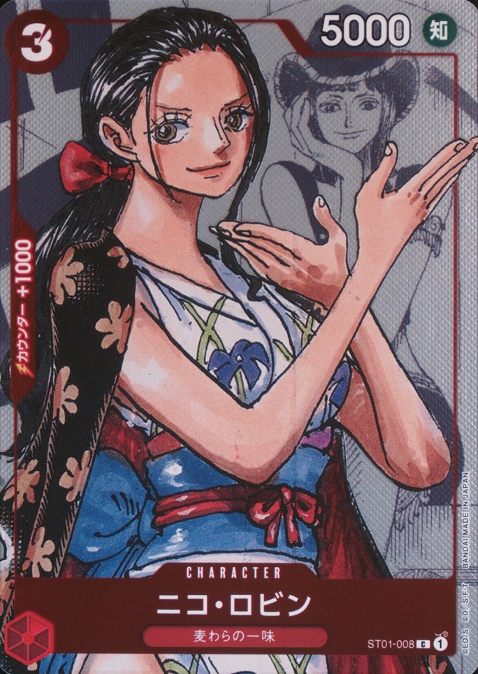 Nico Robin