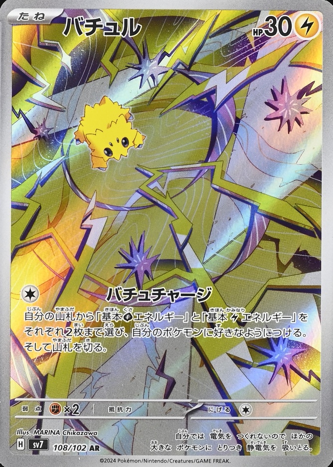 Joltik