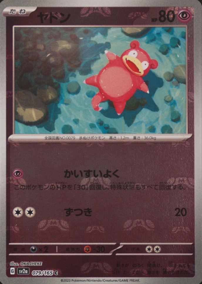 Master Ball · Reverse Holo