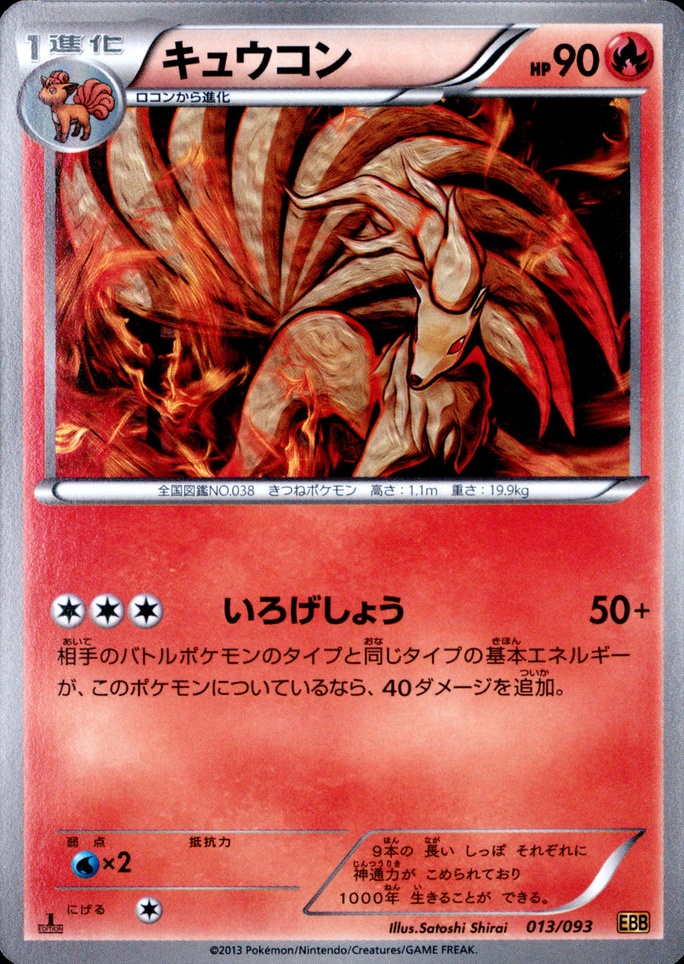 Holo · 1st Edition