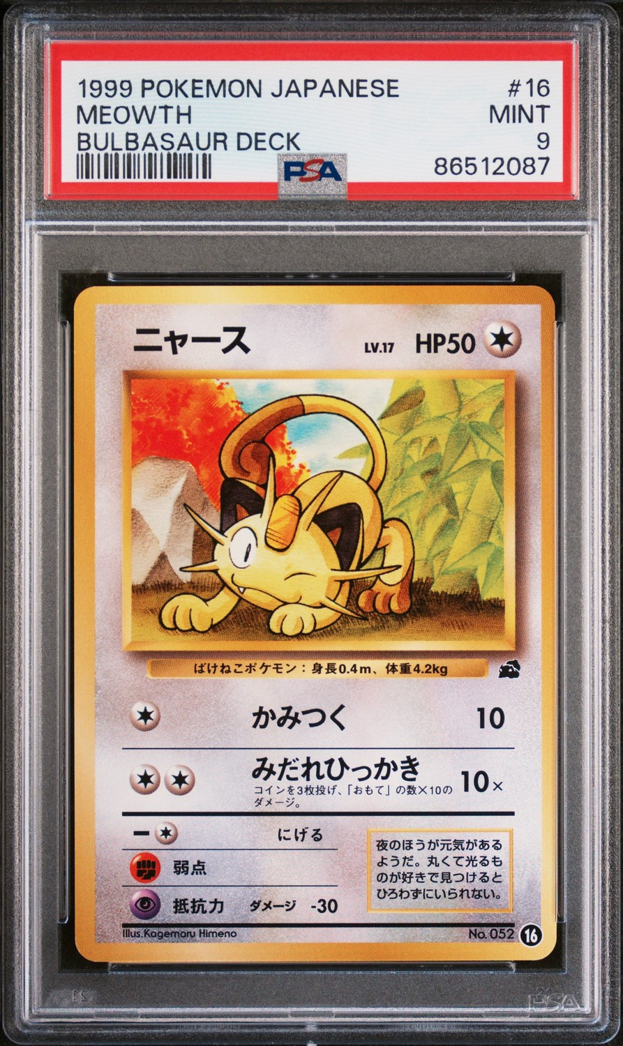 Meowth