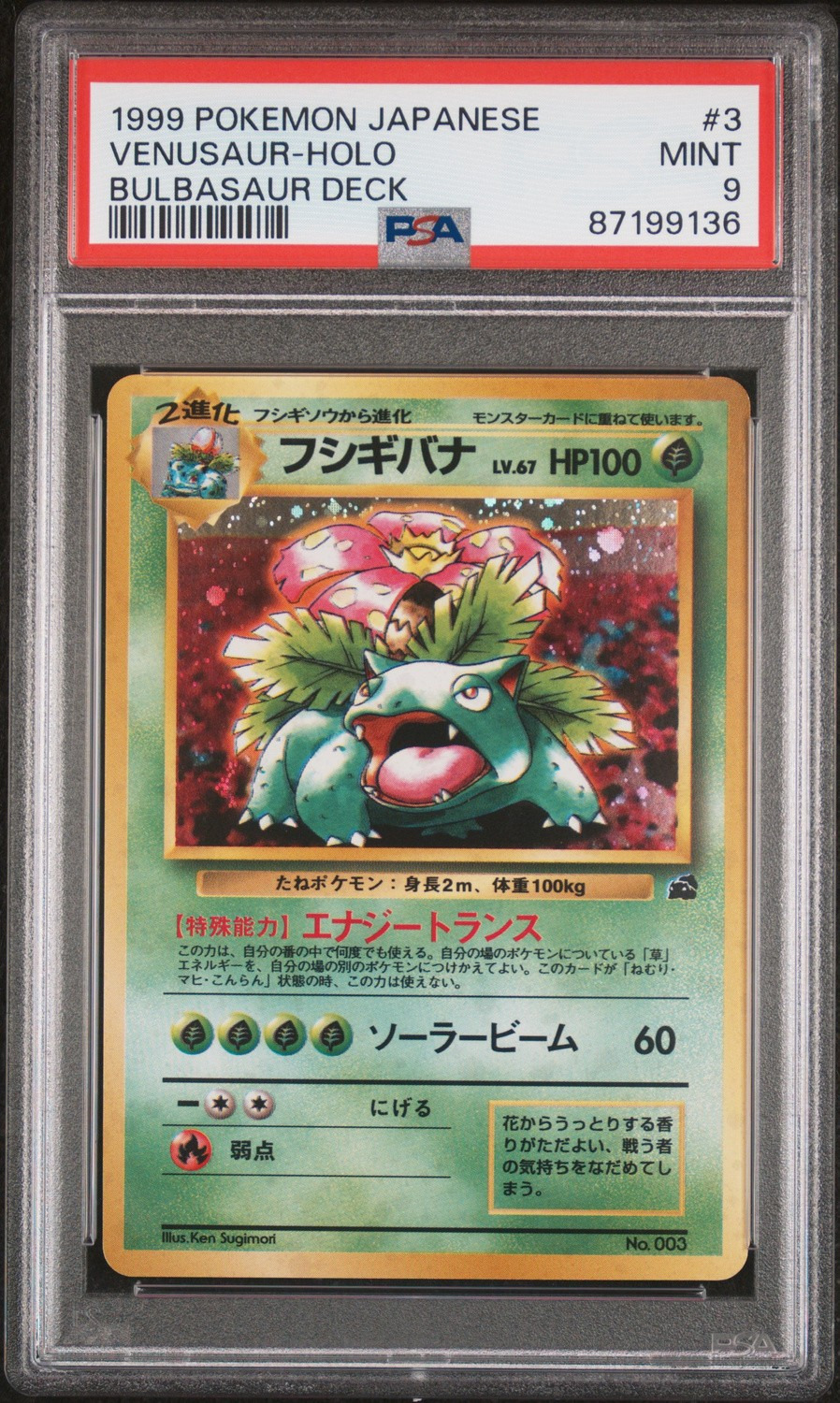Venusaur