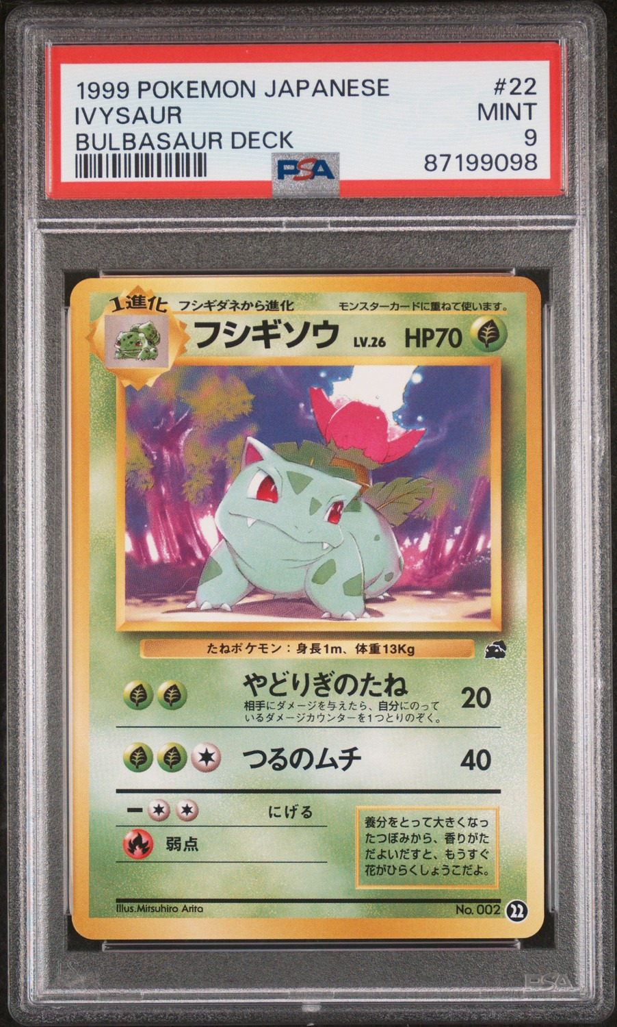 Ivysaur