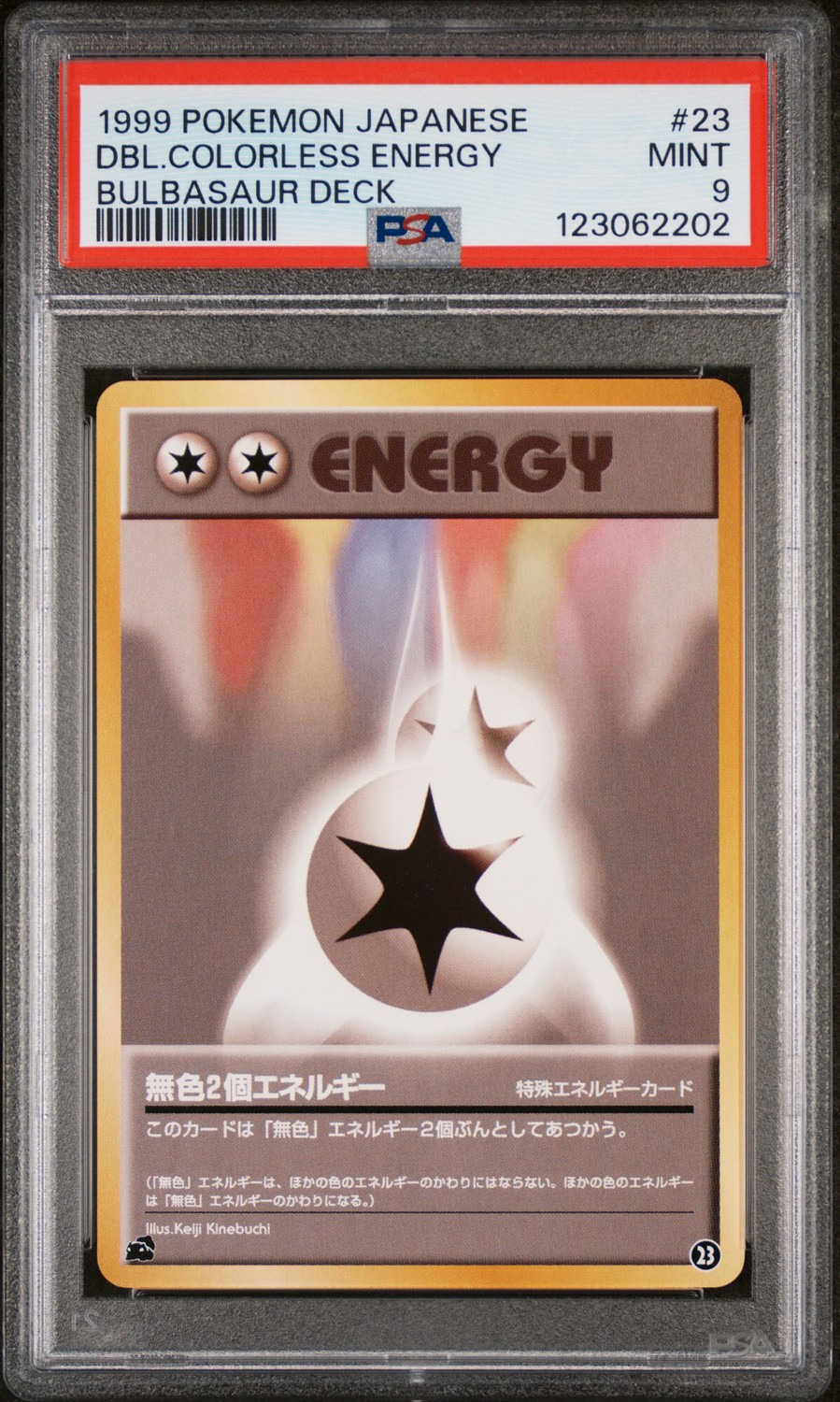 DBL.COLORLESS ENERGY