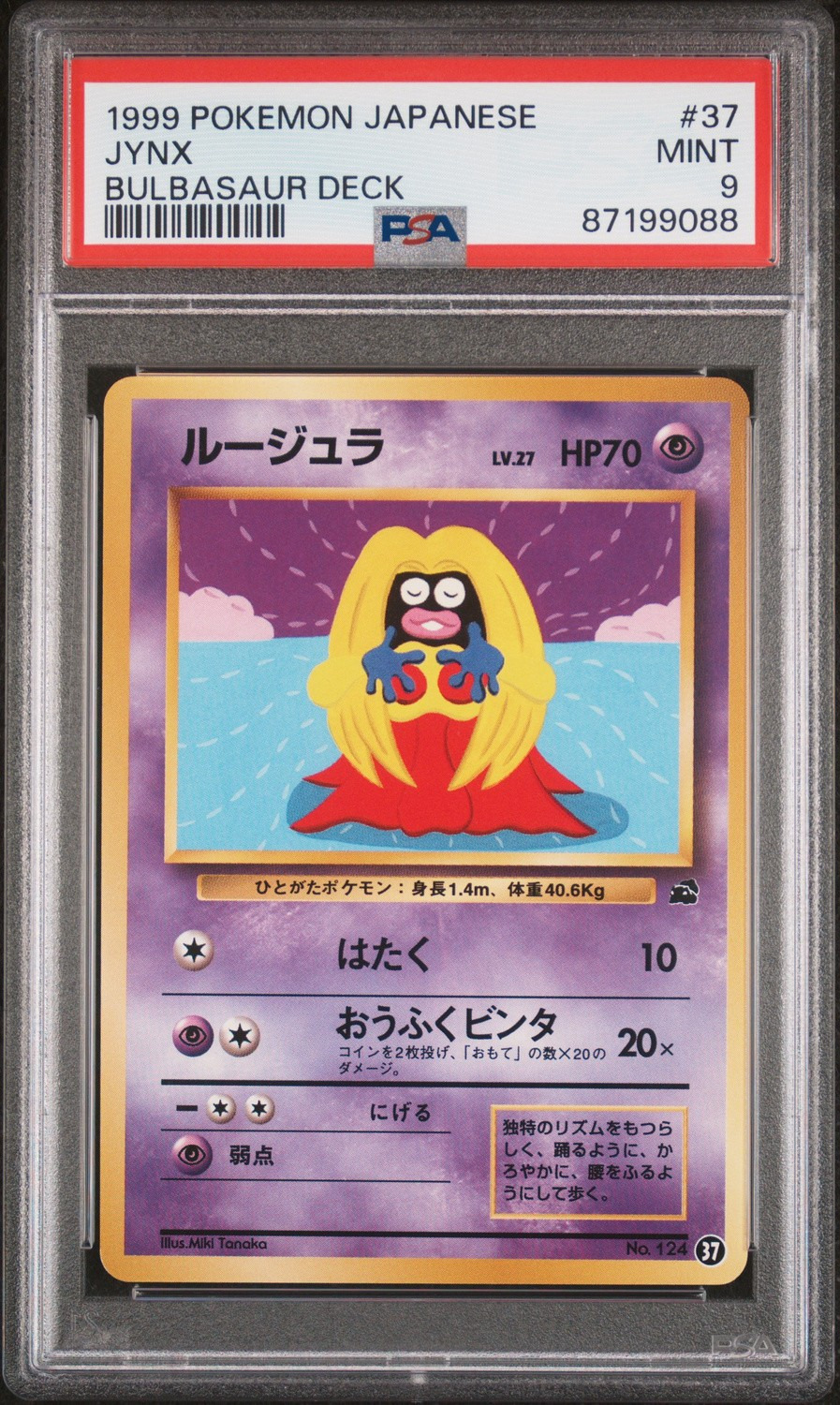 JYNX