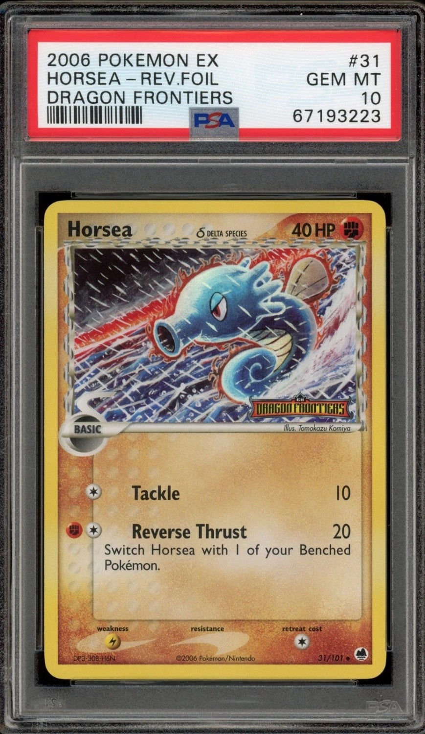 Horsea