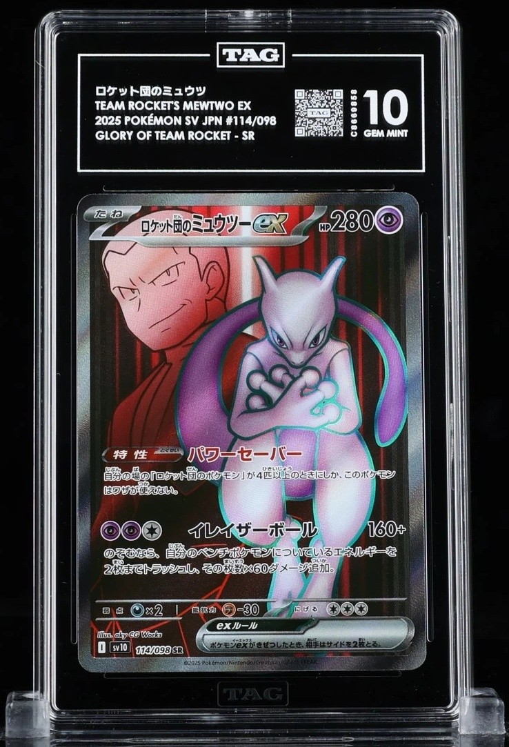 ROCKET'S MEWTWO ex