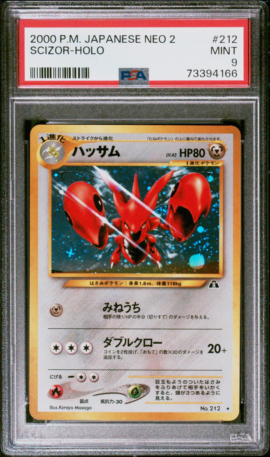 Scizor
