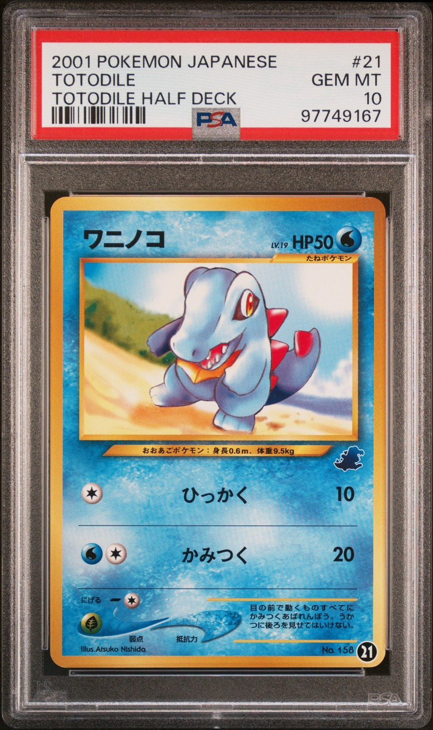Totodile