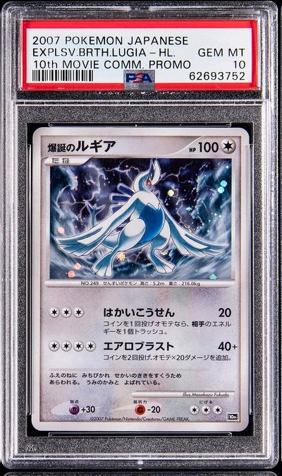 Explosive Birth Lugia