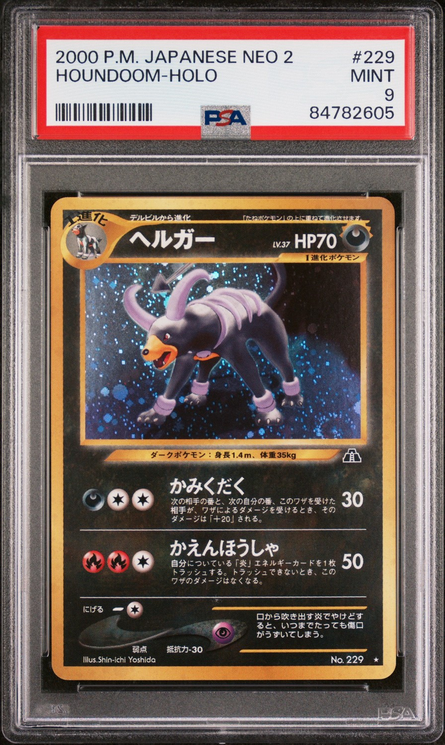 Houndoom