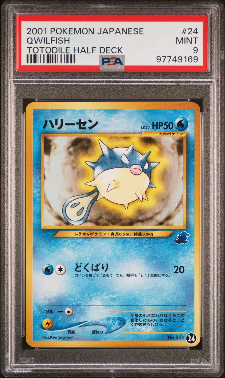Qwilfish