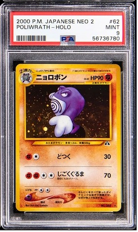 Poliwrath