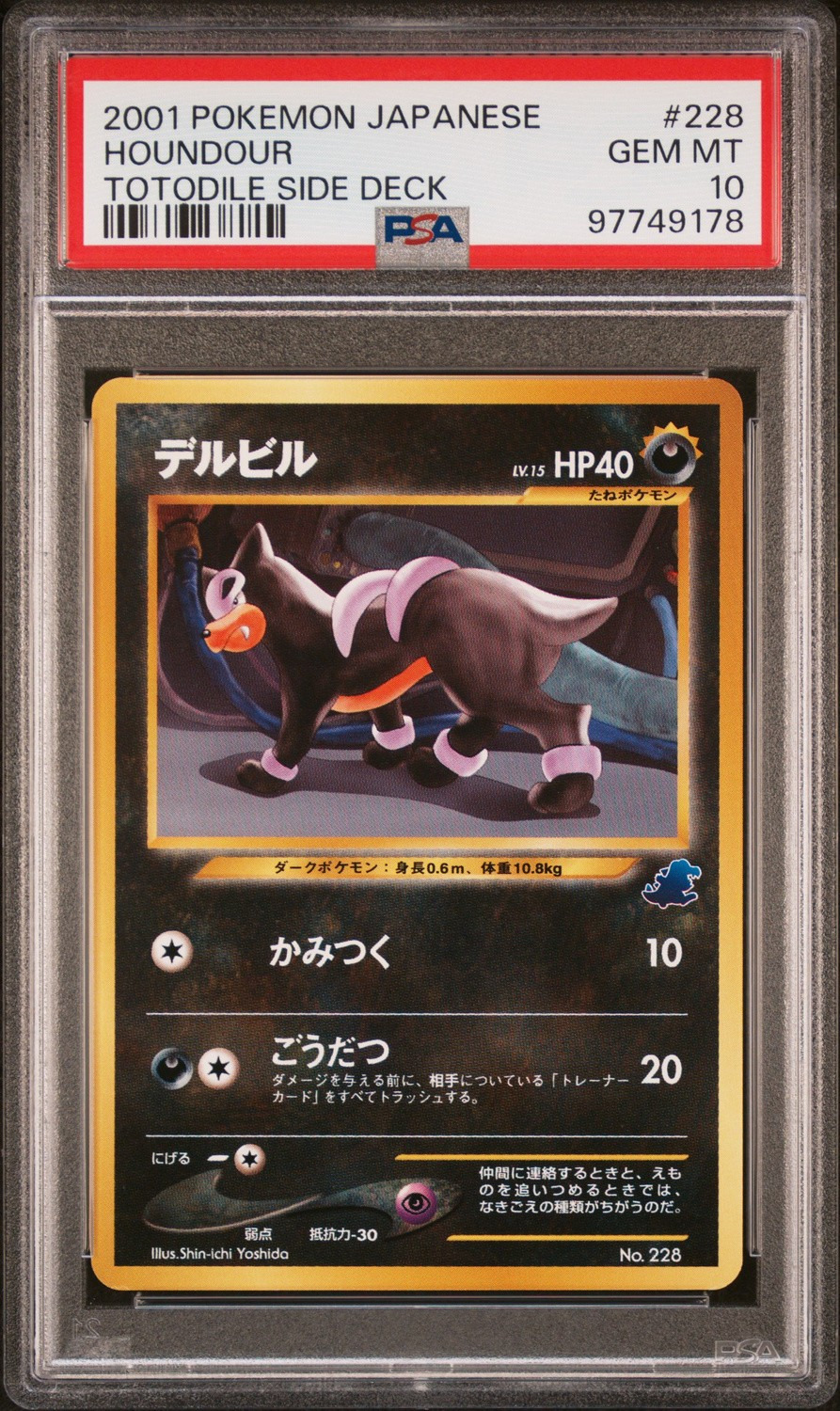Houndour