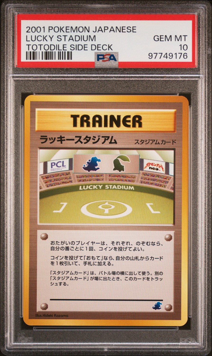 Lucky Stadium