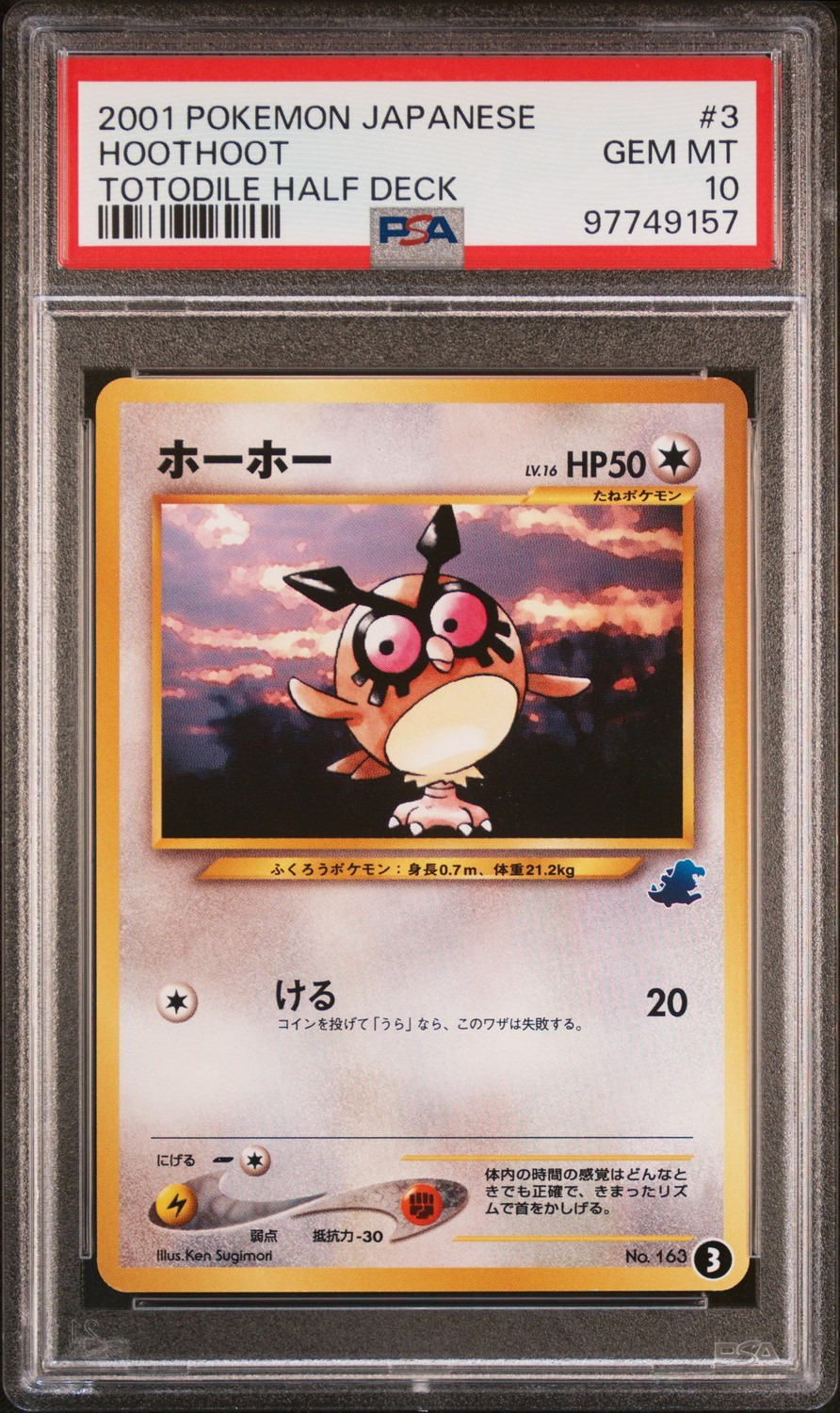 Hoothoot