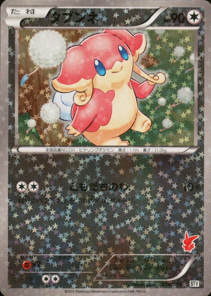 Audino