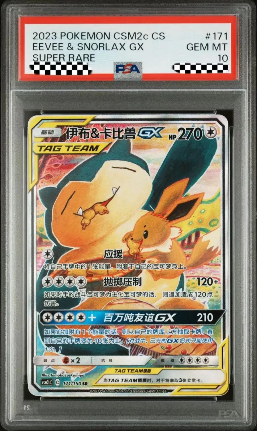Eevee & Snorlax GX