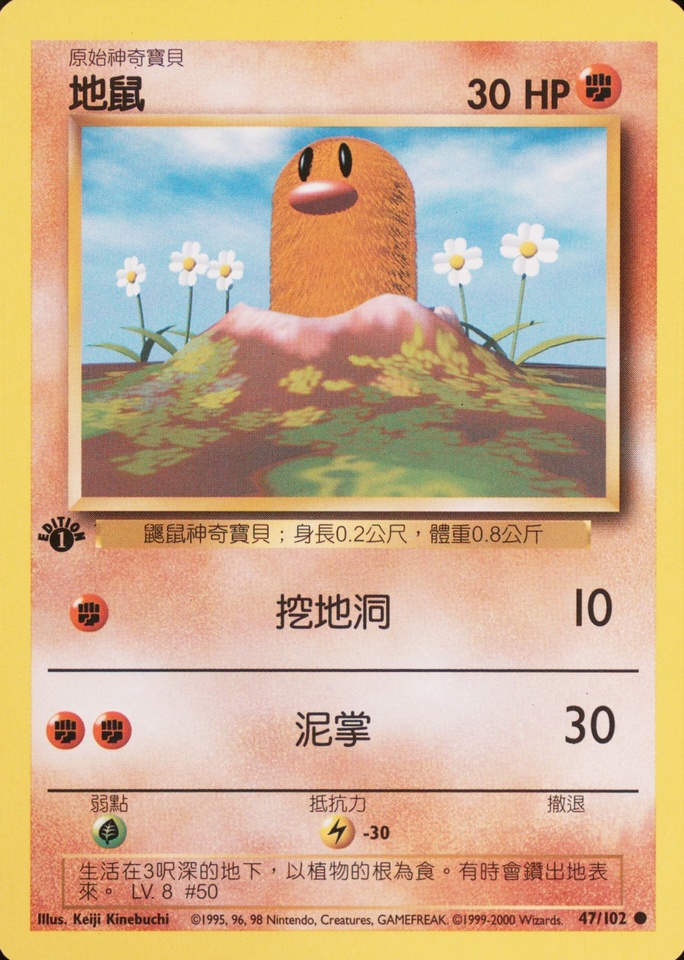 Diglett