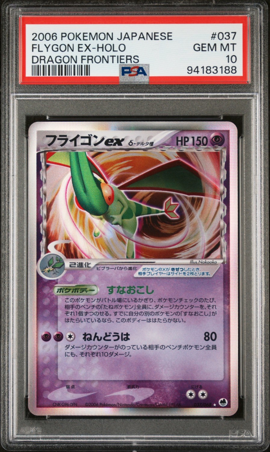 Flygon EX
