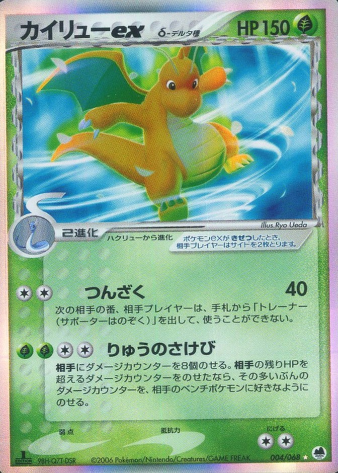 Holo · 1st Edition