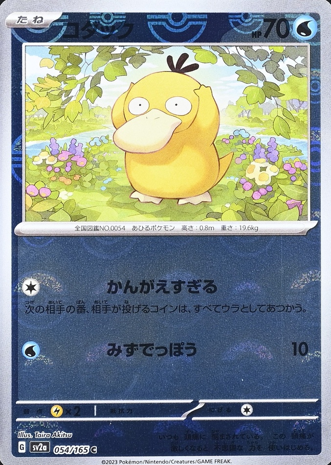 Poke Ball · Reverse Holo