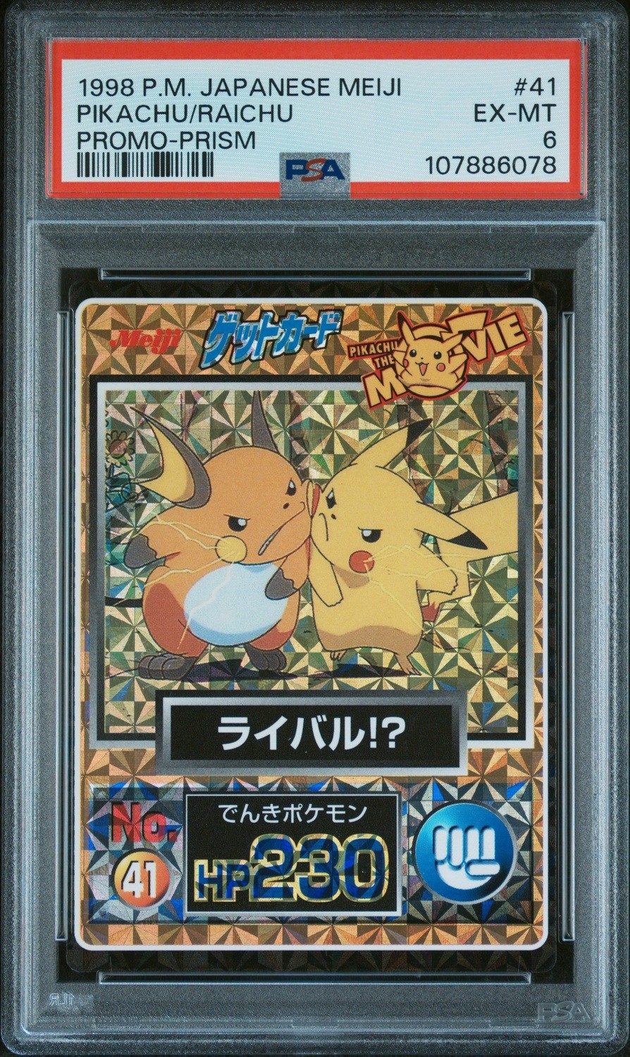 Pikachu/Raichu