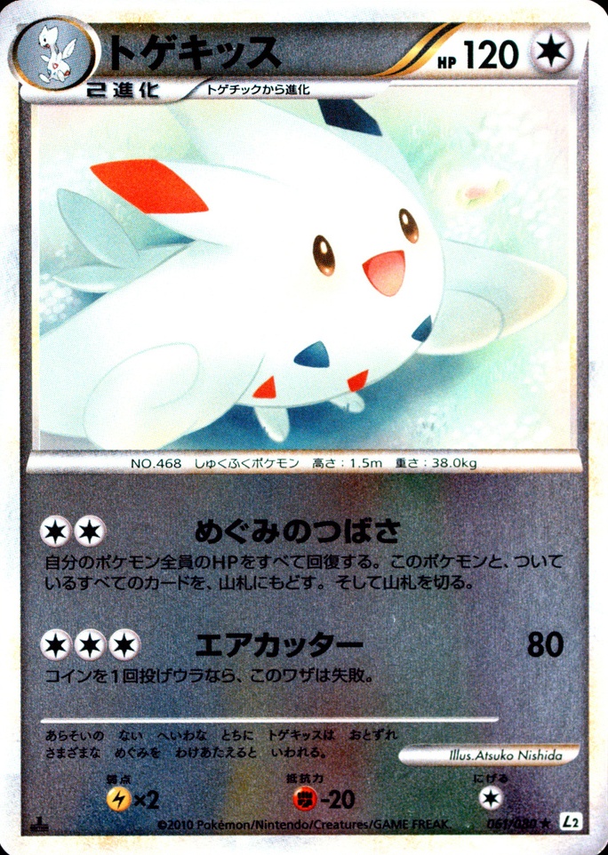 Reverse Holo · 1st Edition