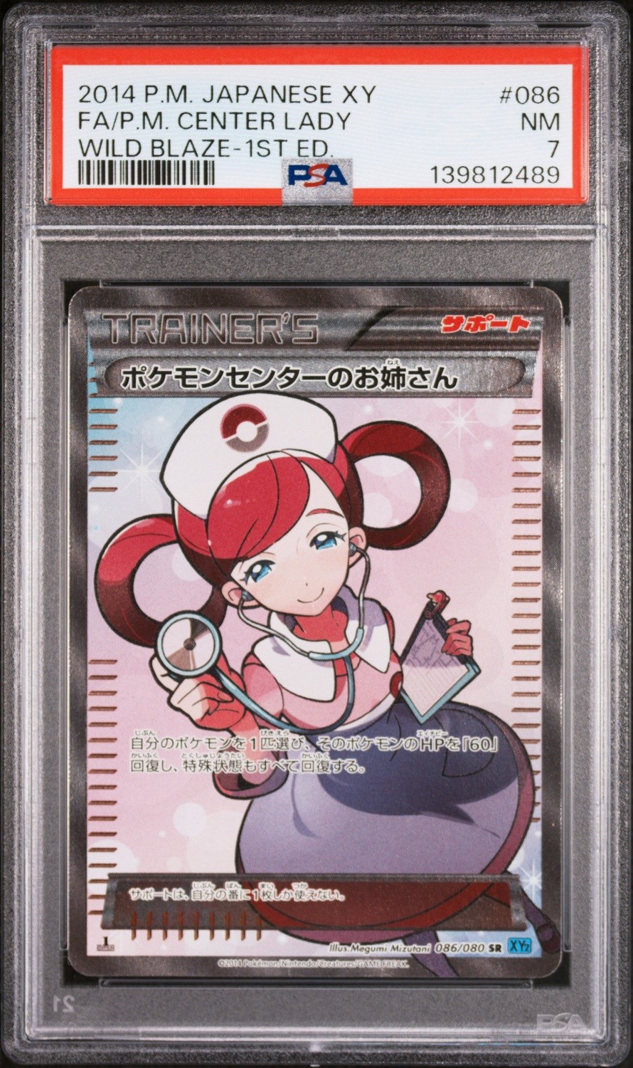 FA/P.M. CENTER LADY